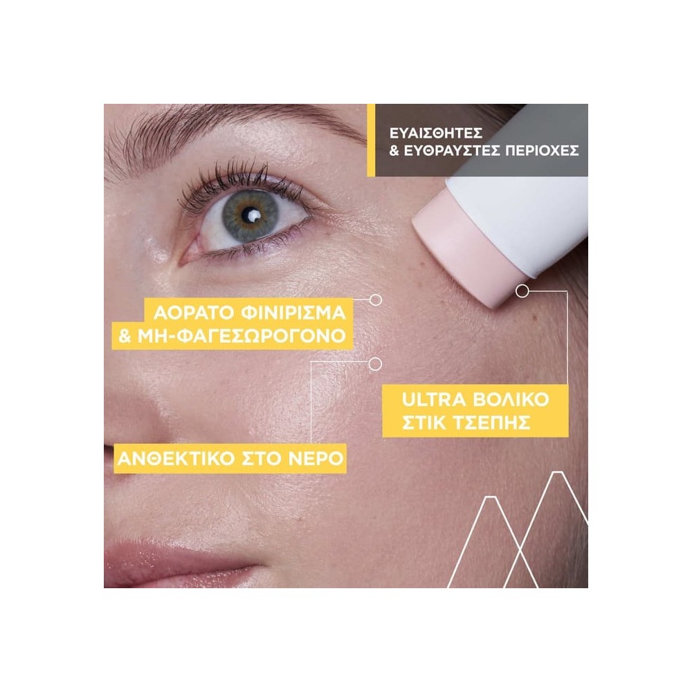 Preview 3 of Uriage Bariesun Invisible Stick Αντηλιακό Stick Προσώπου SPF50 8gr